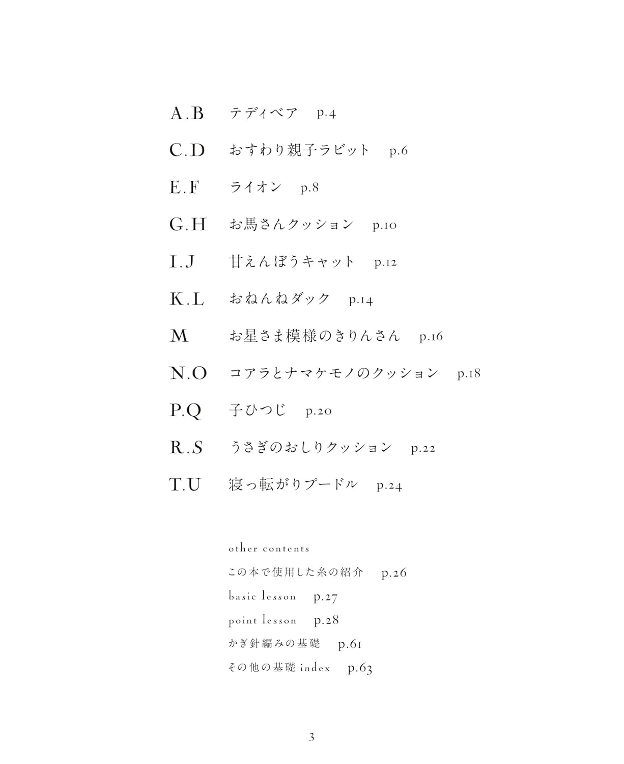 Crochet with Sonomono: Animal Cuddle Amigurumi - Japanese Craft Book