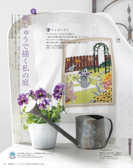 Stitch Idea vol.45 - Japanese Craft Book