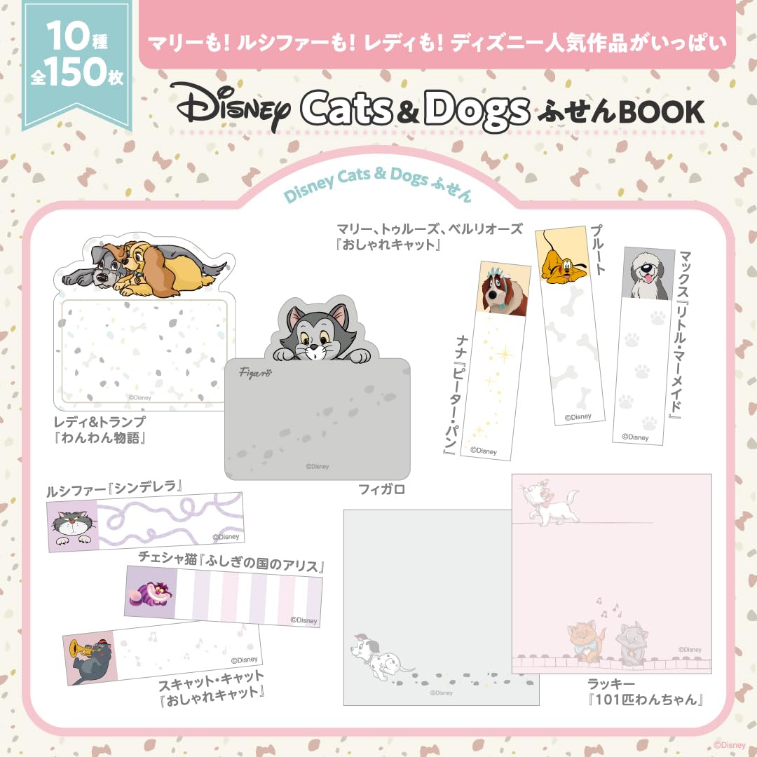 Disney Cats & Dogs Sticky Note Book