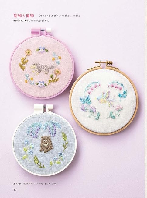One-point embroidery book that even beginners can do - Japanese Craft Book