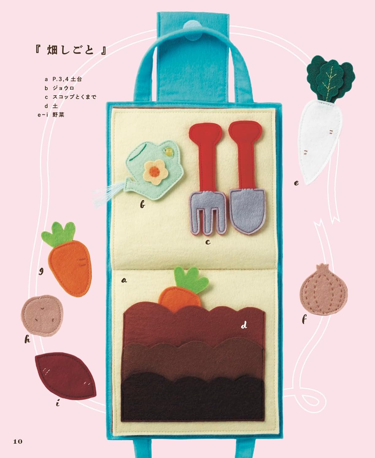 A felt play-acting cloth picture book - Japanese Craft Book