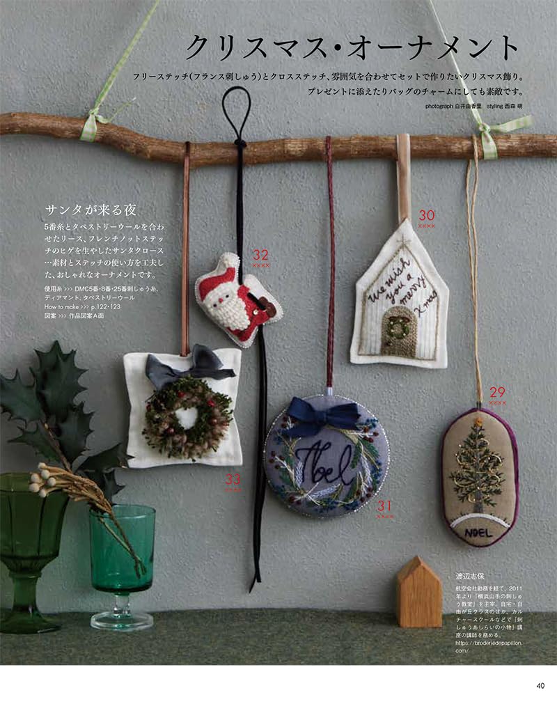 Stitch Idees vol. 40 Autumn - Japanese Embroidery Craft Book French embroidery ribbon embroidery sashiko - Japanese Craft Book