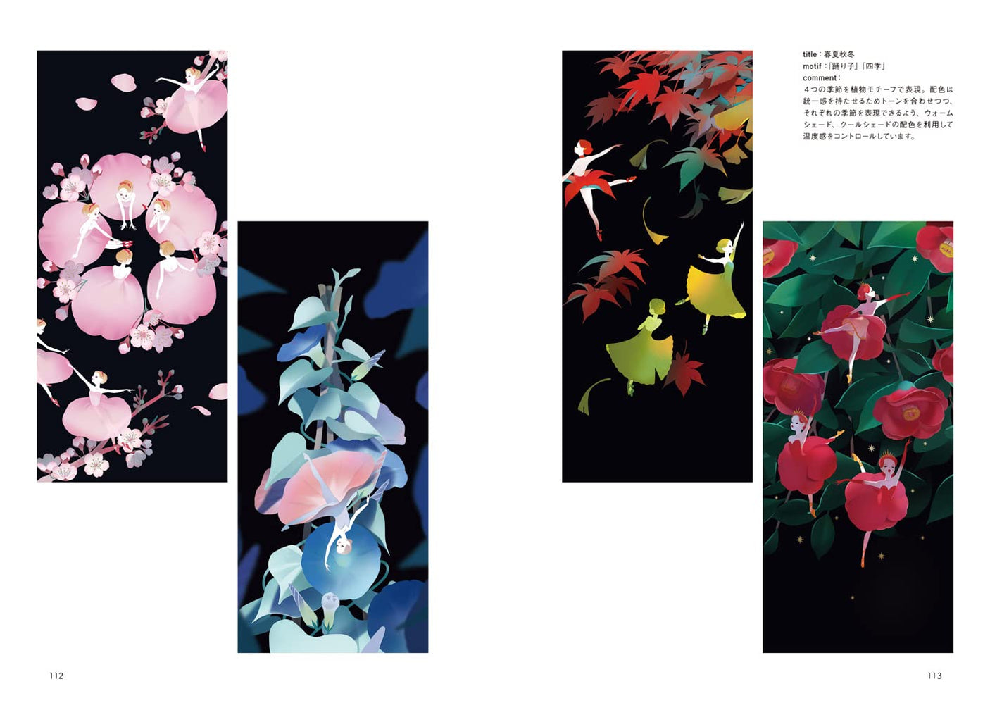 Draw illustrations from a design perspective: 29 tips to convey what you want to convey Japanese Craft Book