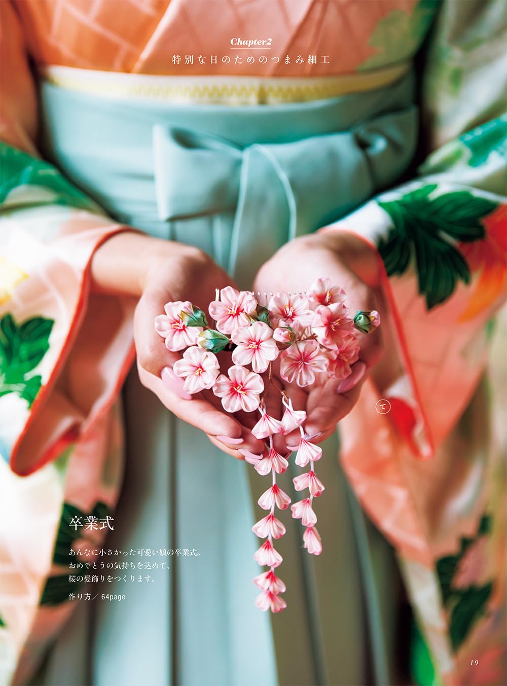 Gift Tsumami Crafts - Japanese Craft Book