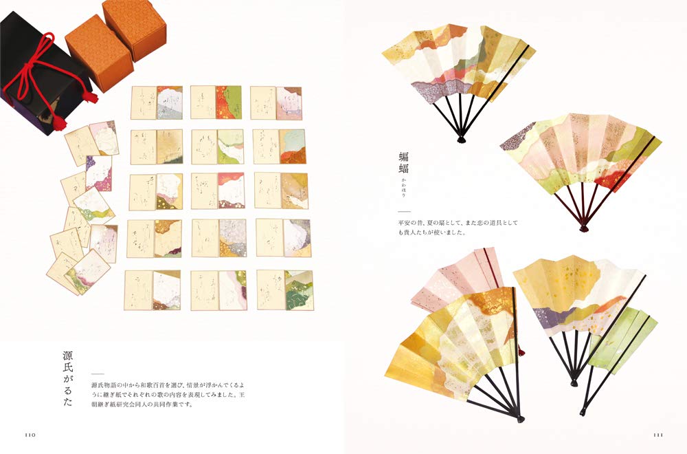 Dynasty succession paper making Enjoy paper production and- Japanese Craft Book