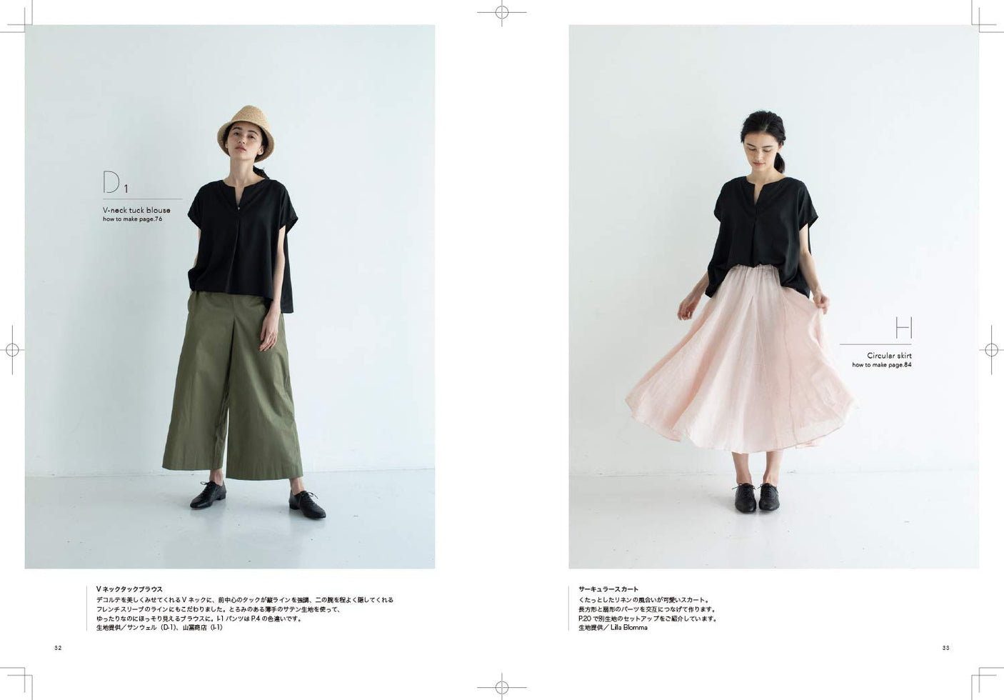 Casual Chic Clothes Sewing Patterns Book Lilla Blomma one piece - Japanese Craft Book