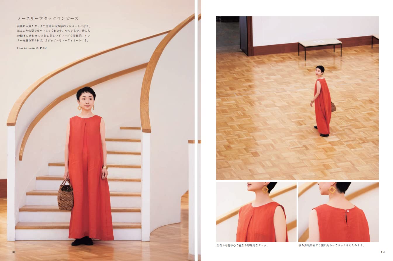 FU-KO basics Clothes that make you happy every time you wear them - Japanese Craft Book