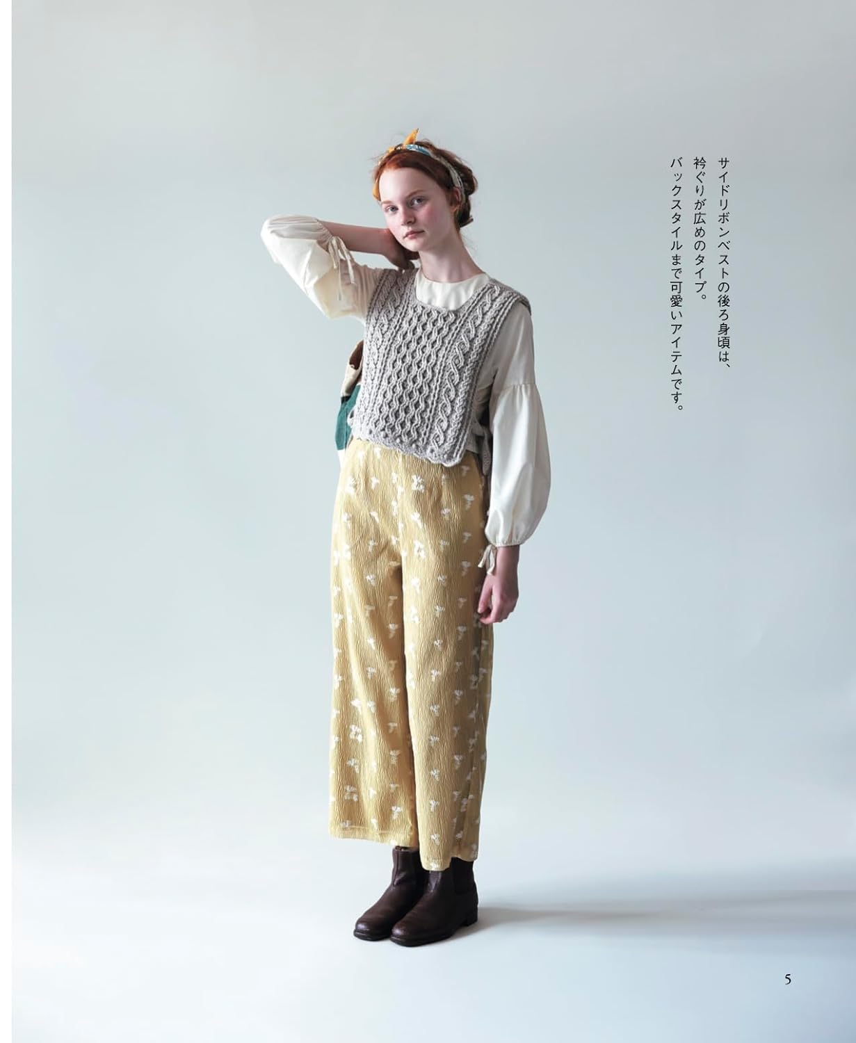 Adult Crochet Vest - Japanese Craft Book