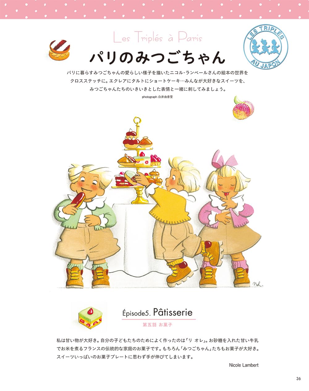 Stitch Idees vol. 44 - Japanese Techniques Embroidery French embroidery ribbon embroidery sashiko - Japanese Craft Book