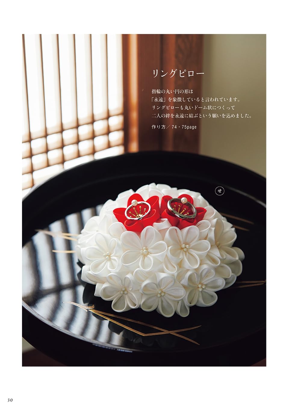 Gift Tsumami Crafts - Japanese Craft Book