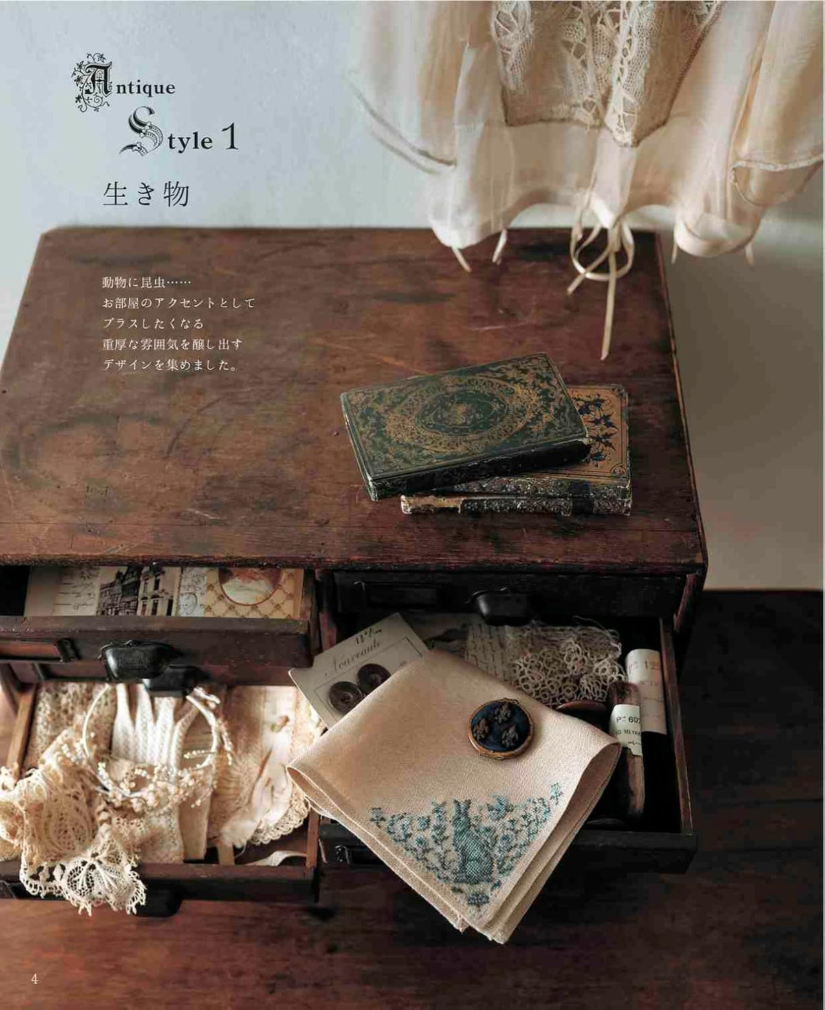 Antique Style cross-stitch patterns feature motifs - Japan Craft Book^