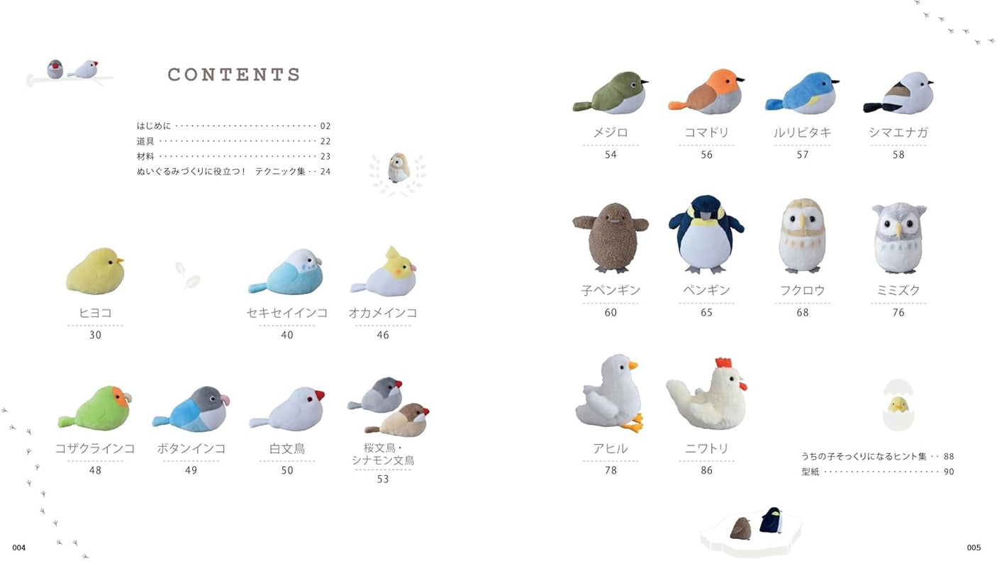 Hand-sewn stuffed bird - Japanese Craft Book