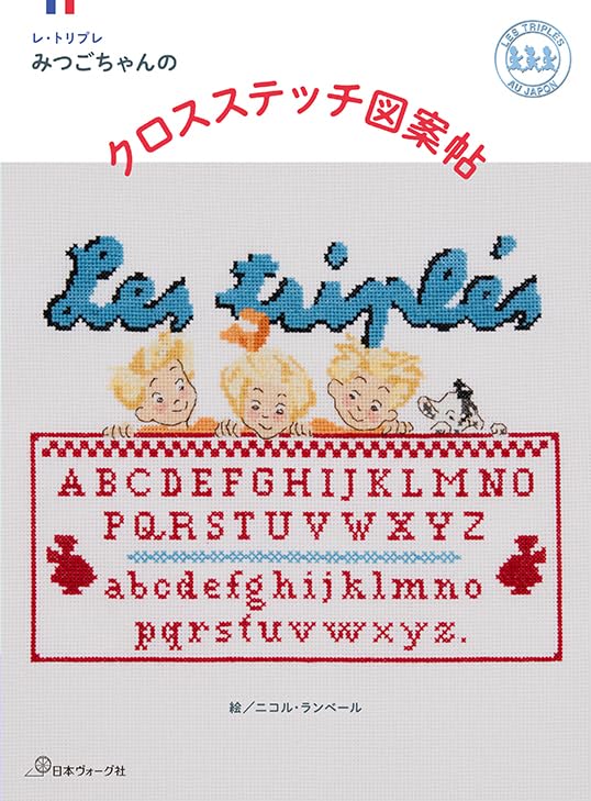Les Triplets Cross Stitch Pattern Book - Japanese Craft Book