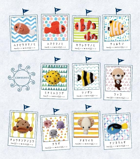 Hoshi Mitsuki's AmiAmi Colorful Fish - Japanese Craft Book
