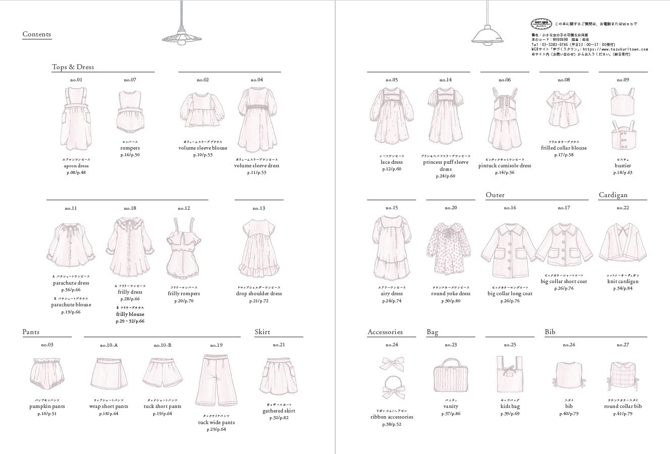 Cute clothes for little girls Japanese sewing pattern book - Japanese Craft Book