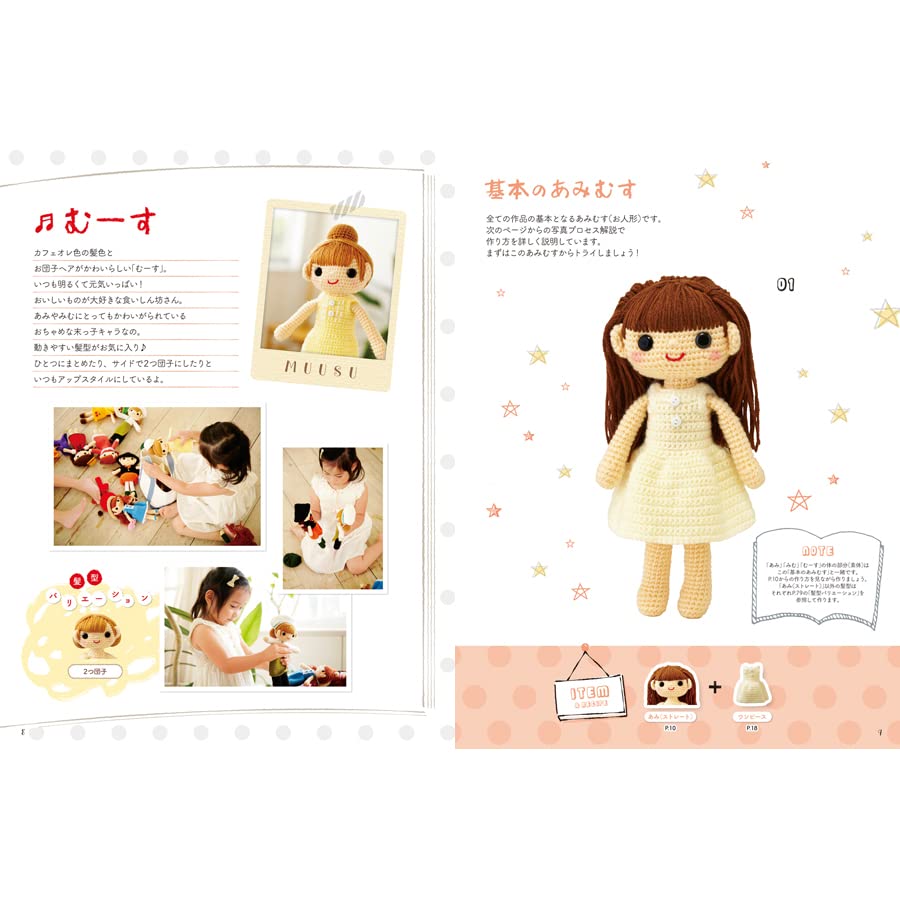 Crochet Dress-Up Amigurumi Amimusu- Japanese Craft Book