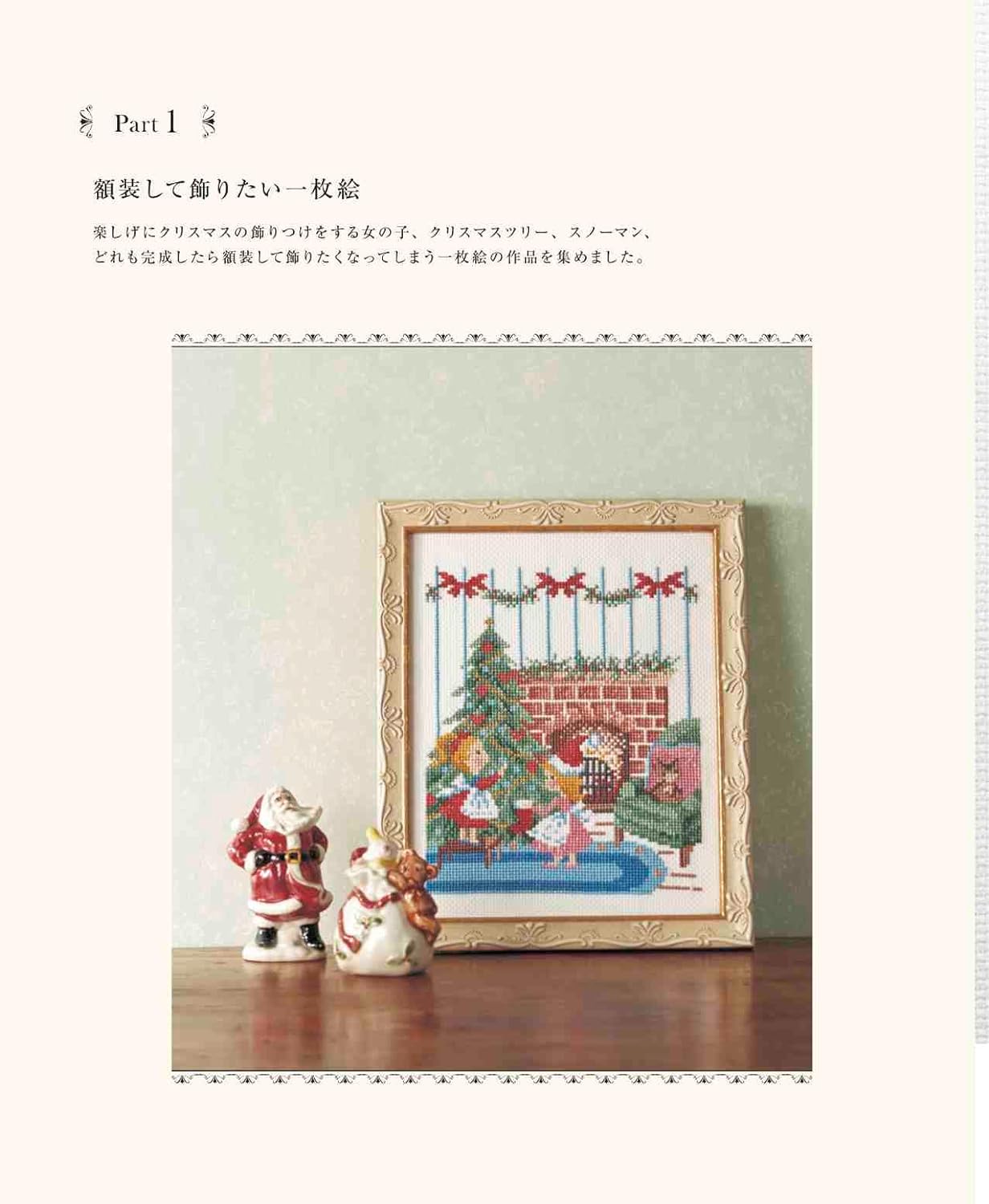 Complete preservation request version Complete collection of cross stitch Christmas embroidery Japanese Craft Book