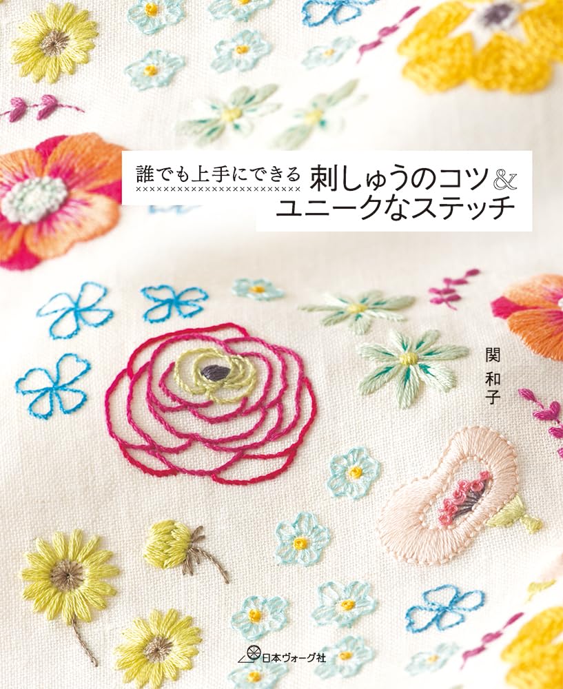 Embroidery tips and unique stitches that anyone can master Japanese Craft Book