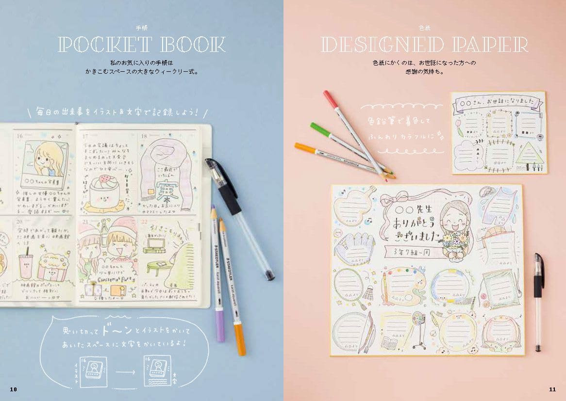 more! How to draw loosely cute illustrations - Get compliments with just one ballpoint pen! - Japanese Craft Book