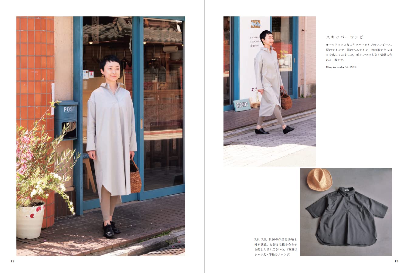 FU-KO basics Clothes that make you happy every time you wear them - Japanese Craft Book