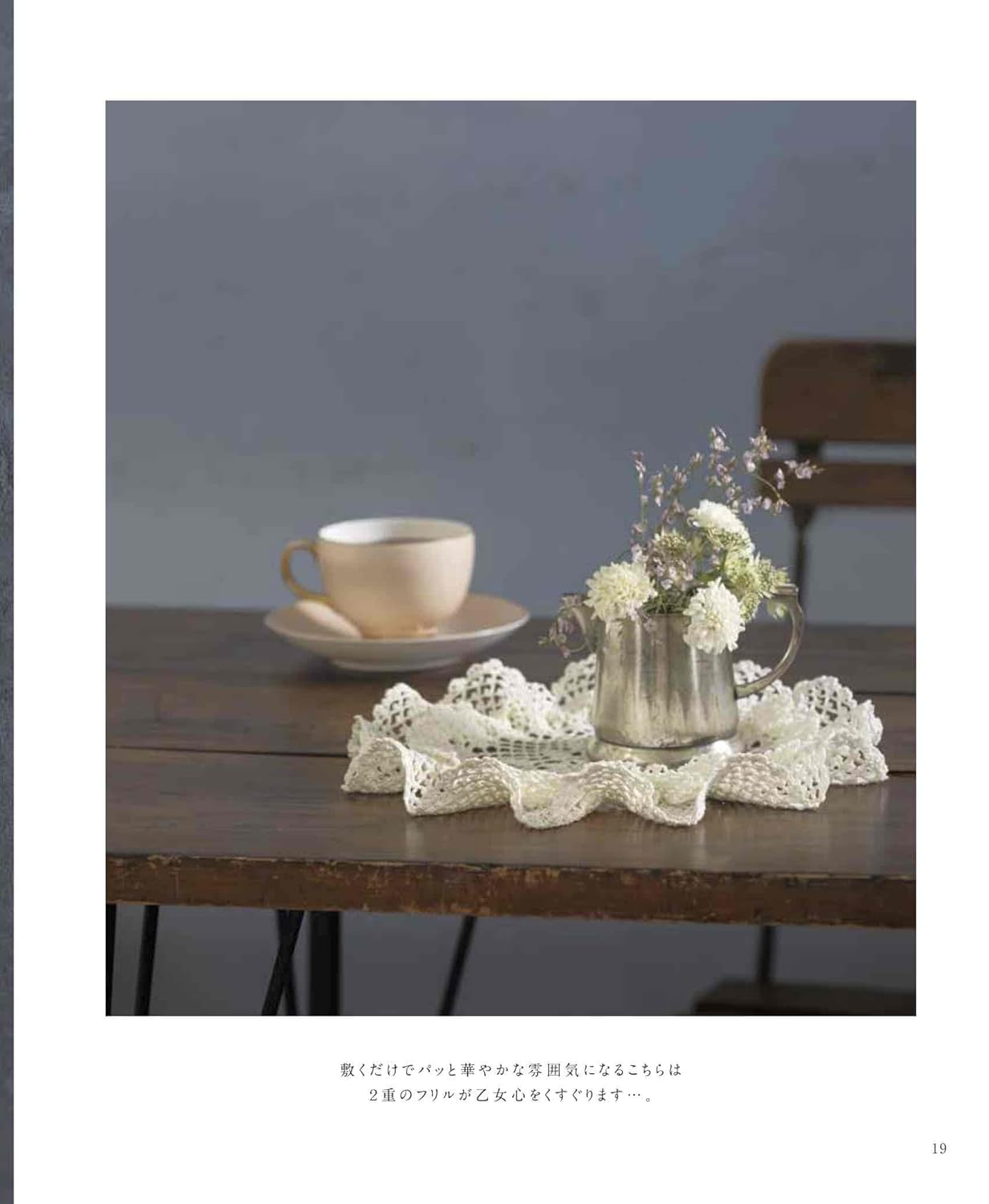 Graceful Crochet Lace Motifs & Doilies crochet lace motif doily - Japanese Craft Book