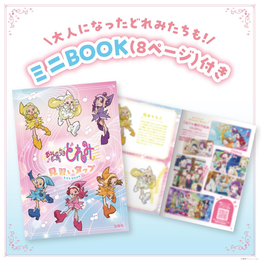 Ojamajo Doremi Apprentice Tap Light BOOK