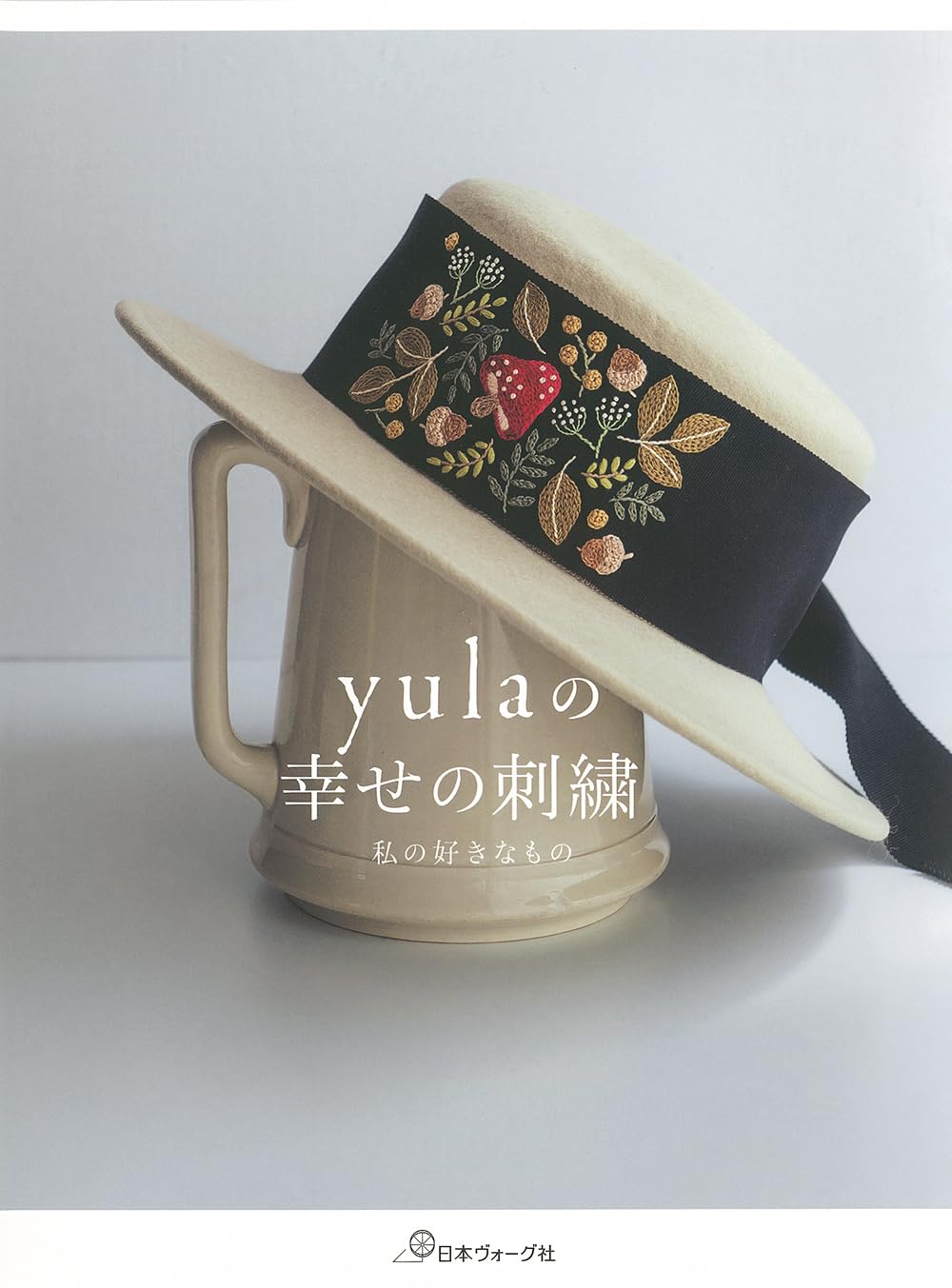 yula happiness embroidery - Japanese Craft Book^