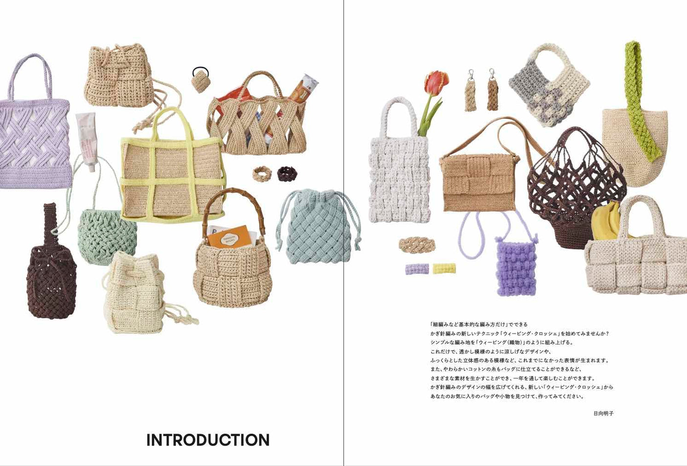 Crochet Weaving Crochet - Japanese Craft Book