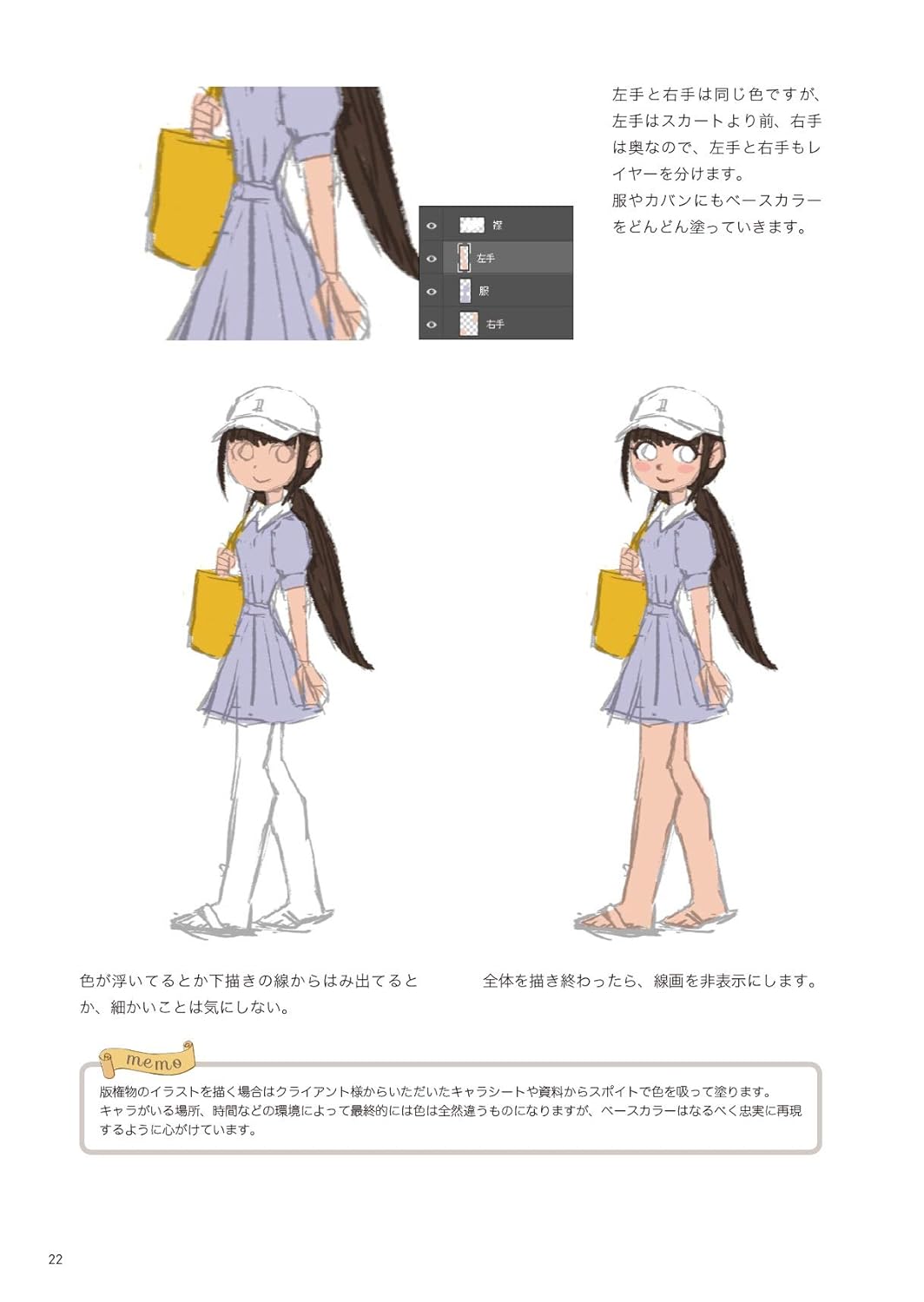 How to draw illustrations Hyogonosuke style - Japanese Craft Book*