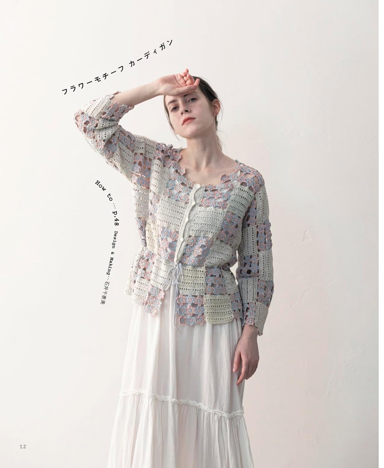 Daily Crochet Wear (applemints) - Japanese Craft Book