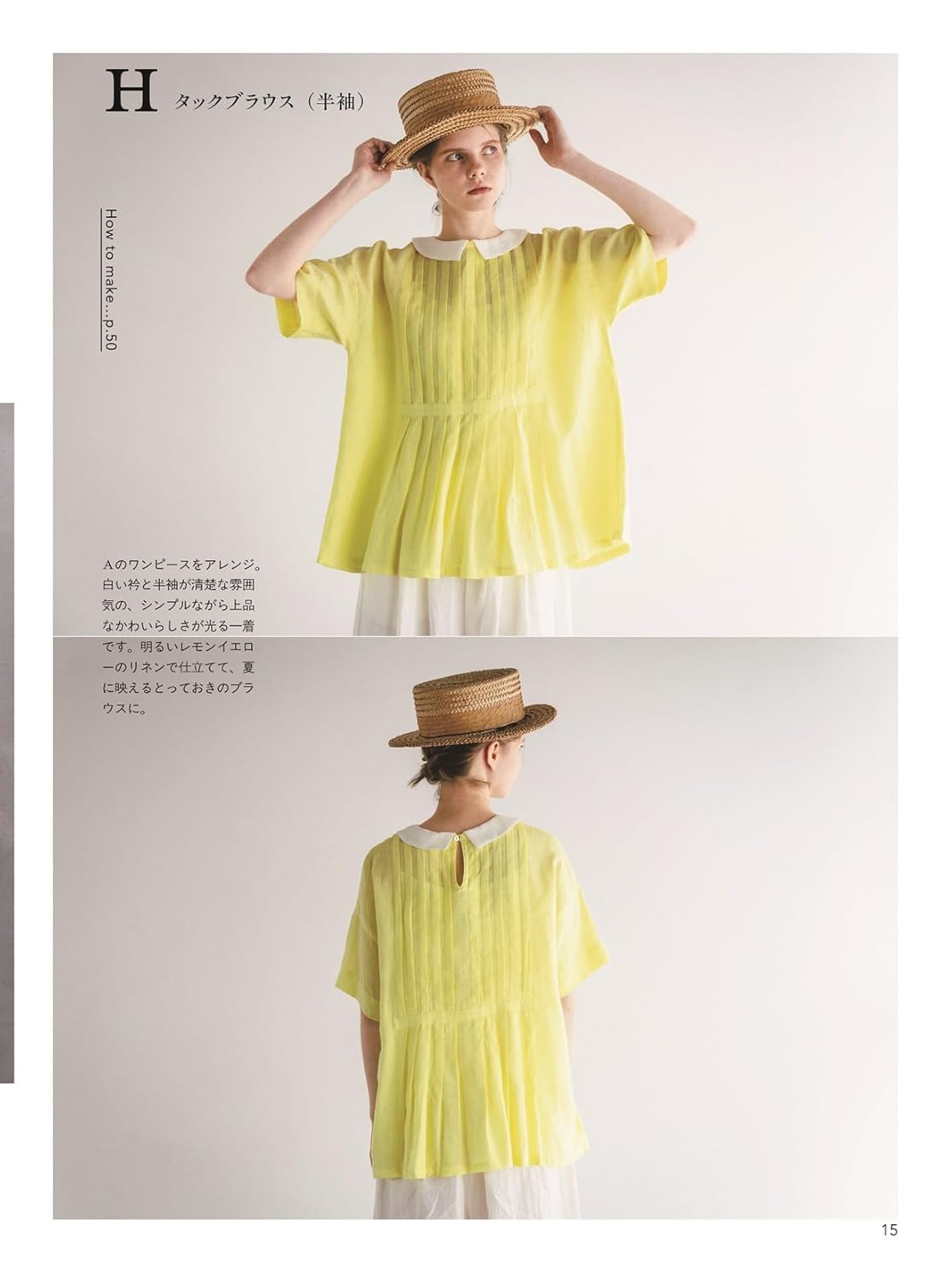Clothes that bring light to everyday life: A comfortable wardrobe of linen and cotton - Japanese Craft Book