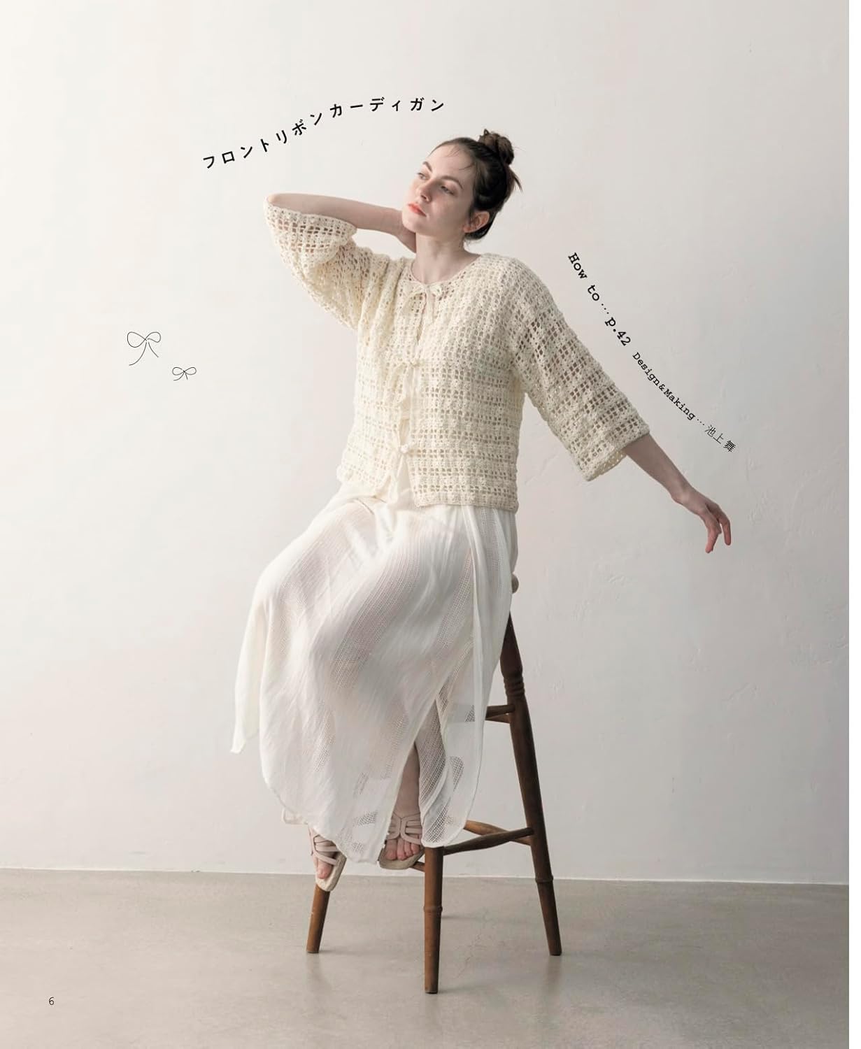 Daily Crochet Wear (applemints) - Japanese Craft Book