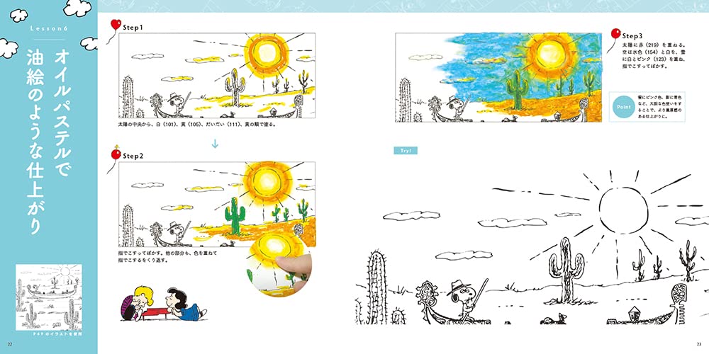 LOVE SNOOPY Coloring Lesson Book - Japanese Craft Book