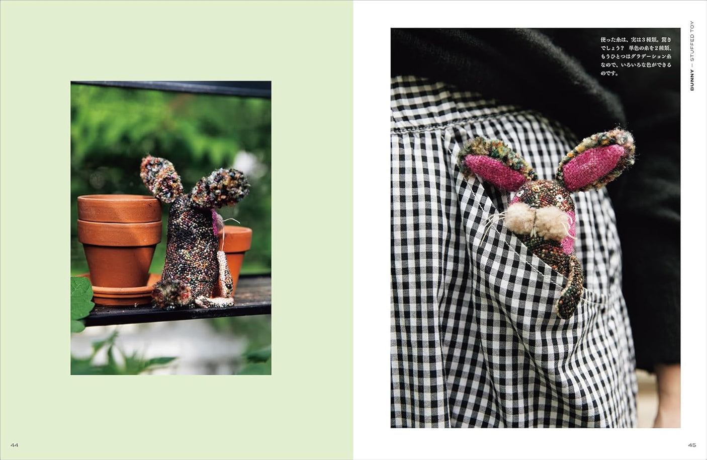 Darning Embroidery Small Stuffed Animals: Tiny Friends - Japanese Craft Book