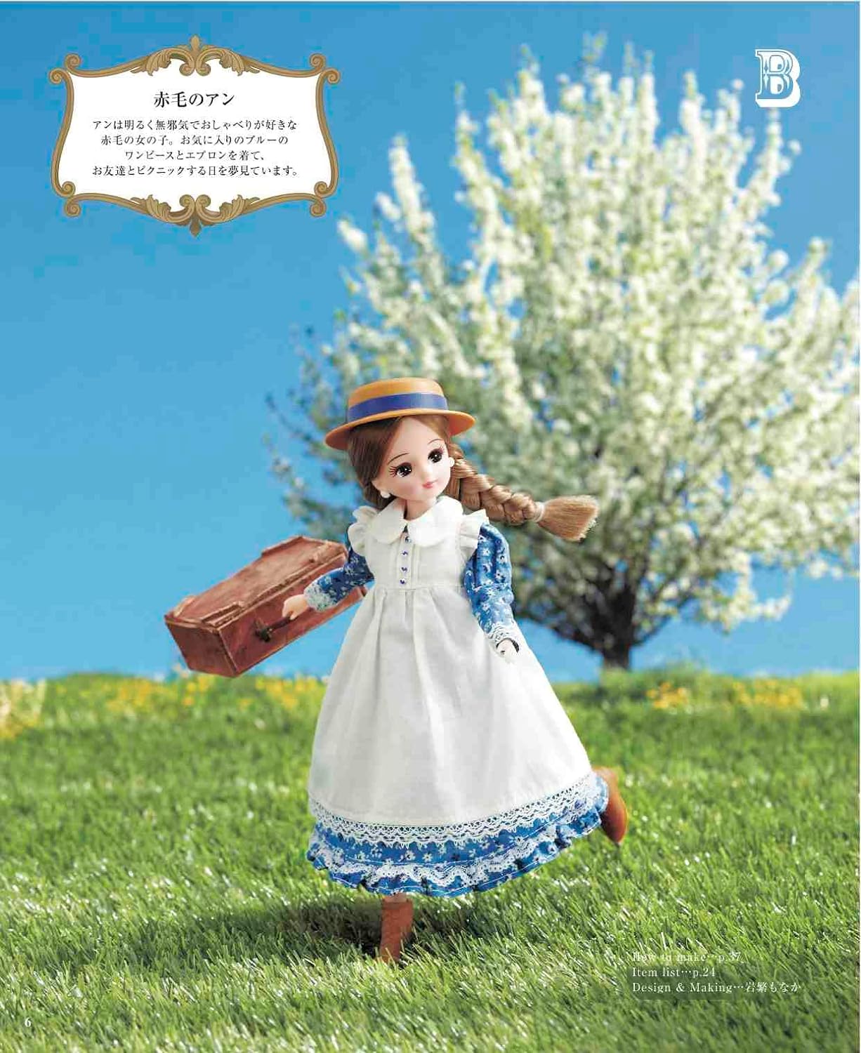 Cute dress-up sewing - Fairyland clothes worn by Licca-chan - Japanese Craft Book