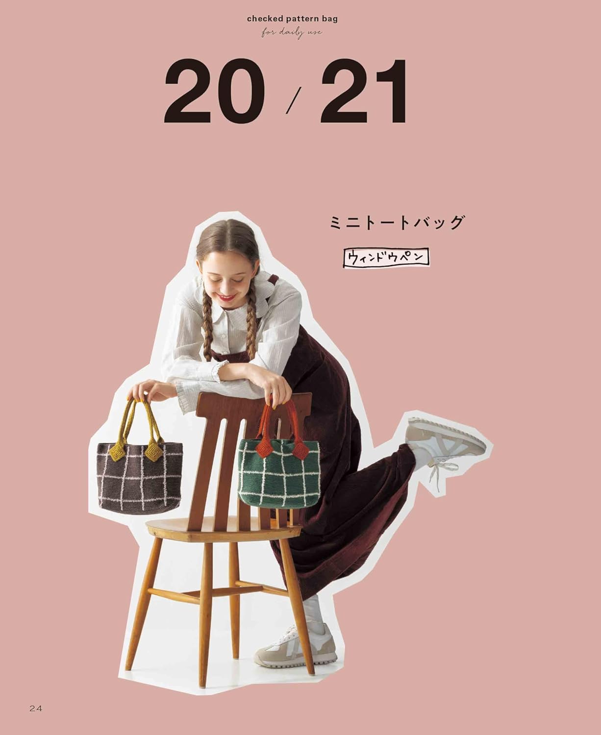 Crochet check pattern bag for daily use - Japanese Craft Book