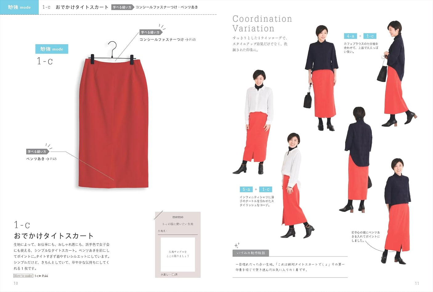 My go-to clothes: How to make clothes that you can wear for a long time (Heart Warming Life Series) - Japanese Craft Book