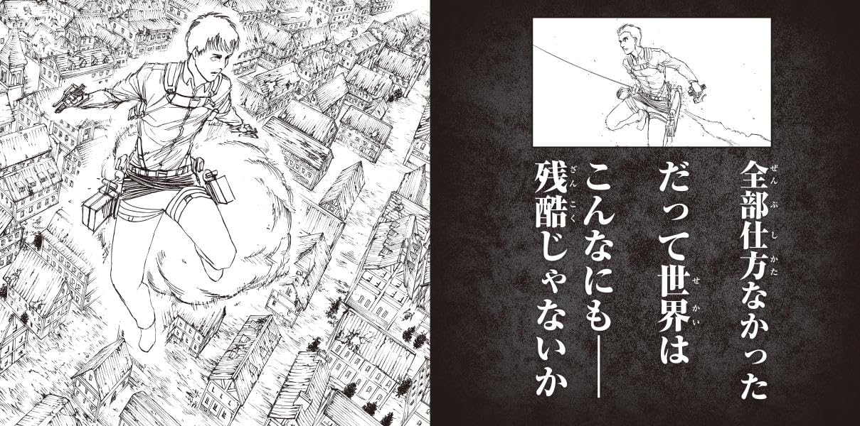 ATTACK ON TITAN COLORING BOOK OUR FIGHTS - Japanese Coloring Book