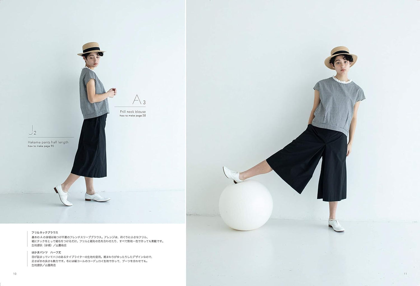 Casual Chic Clothes Sewing Patterns Book Lilla Blomma one piece - Japanese Craft Book
