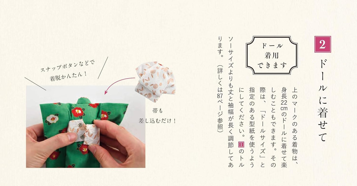 A miniature kimono crouched with Japanese cloth fabric- Japanese Craft Book