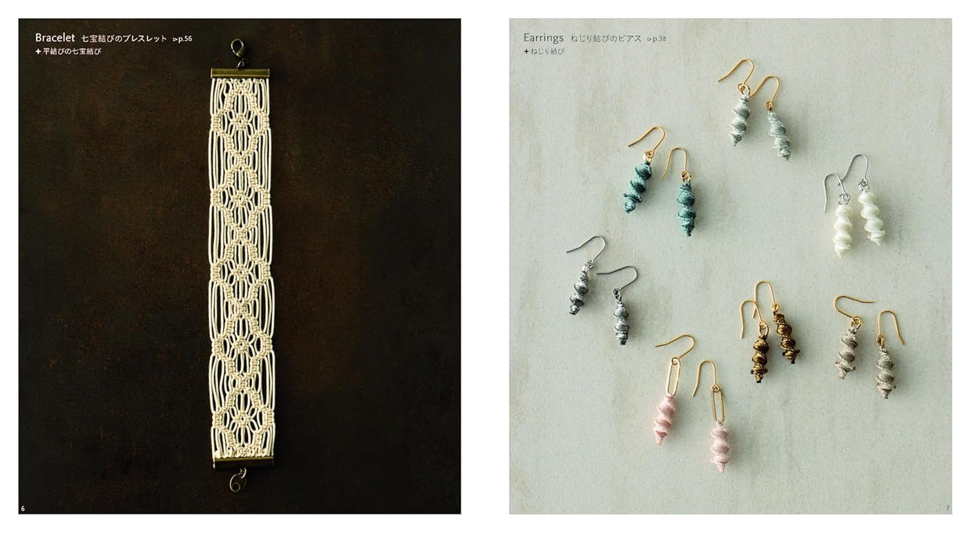 Macrame Lace Accessories - Japanese Craft Book