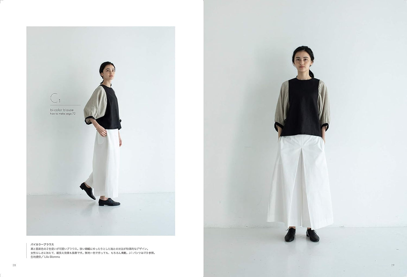 Casual Chic Clothes Sewing Patterns Book Lilla Blomma one piece - Japanese Craft Book