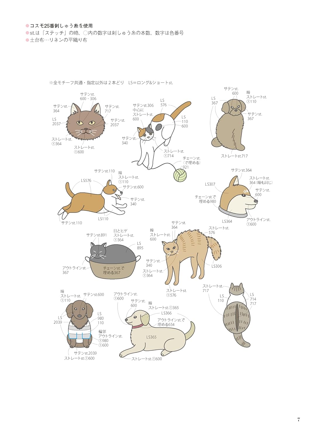 You can embroider while looking at the photo and pattern of the work! Basic stitch one-point embroidery - Japanese Craft Book