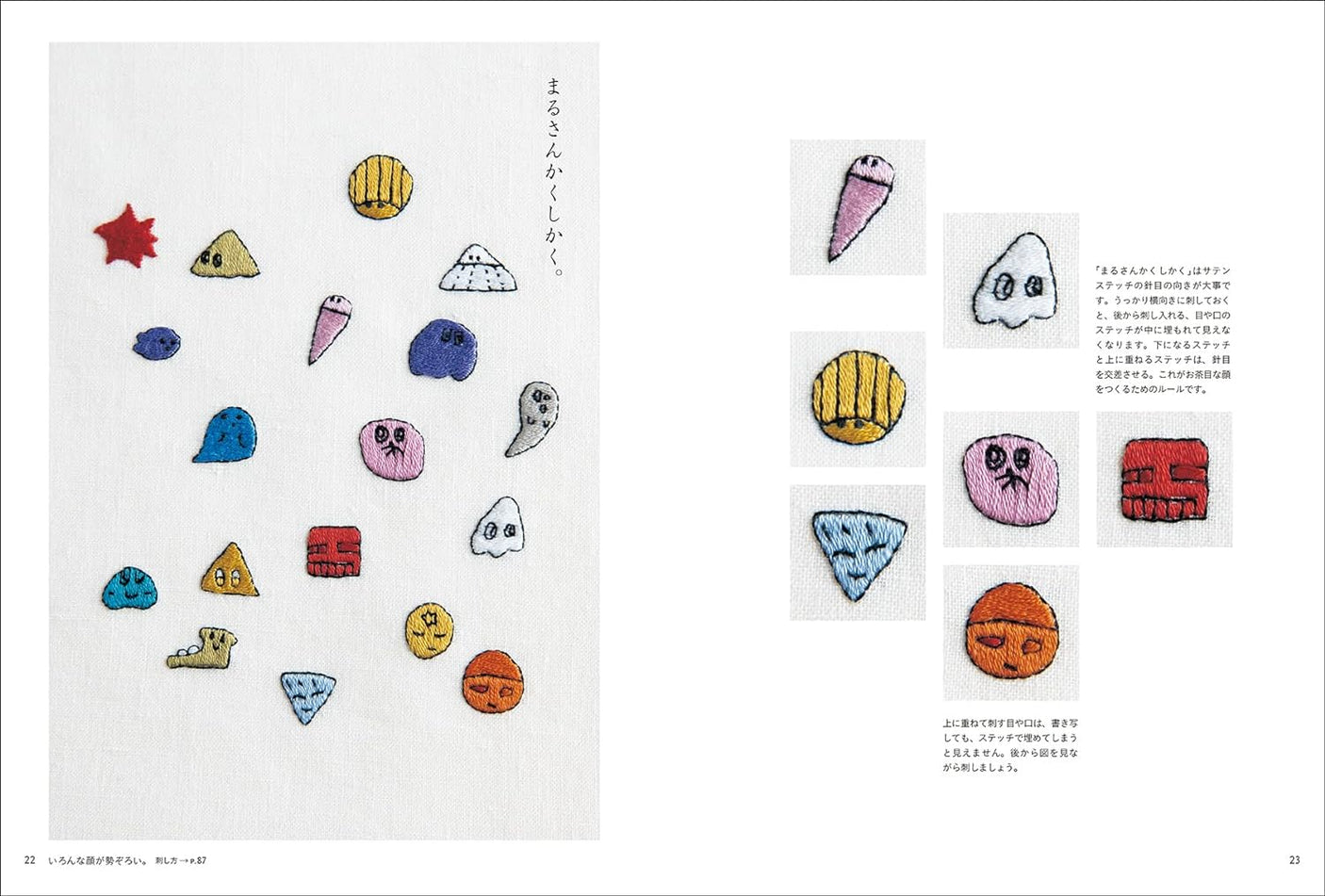 Embroidery as if drawing: Stitches and techniques that improve expressiveness - Japanese Craft Book