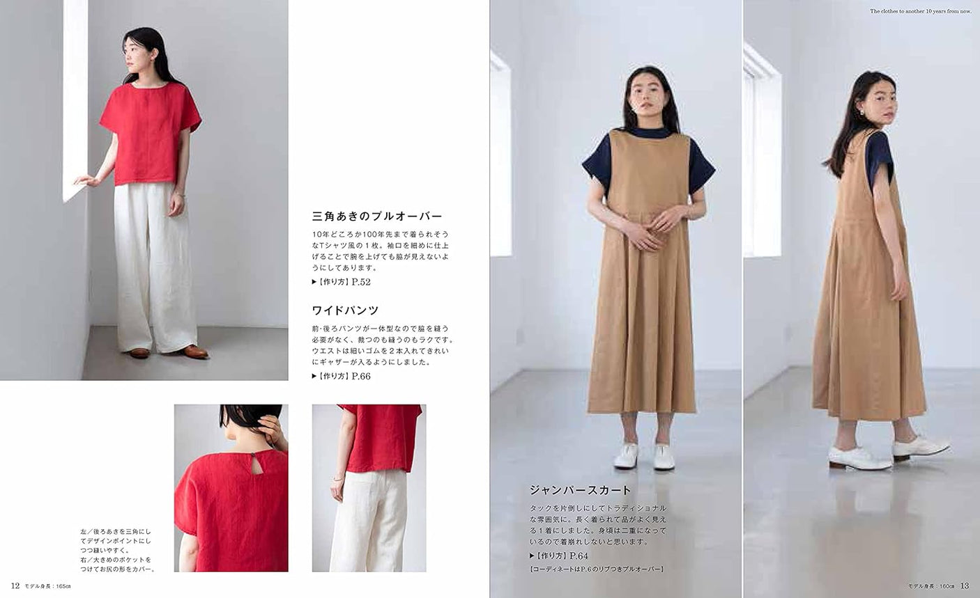 Aoi Koda Clothes that can be worn for the next 10 years Japanese Sewing Pattern Book S M L LL size - Japanese Craft Book