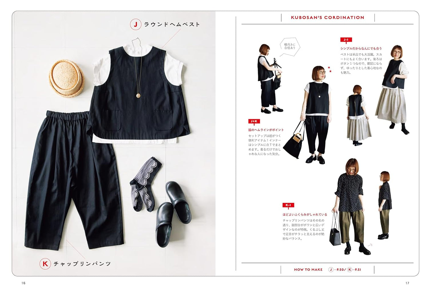 DAILY CLOSET - Casual, life-sized everyday clothes - Japanese Craft Book