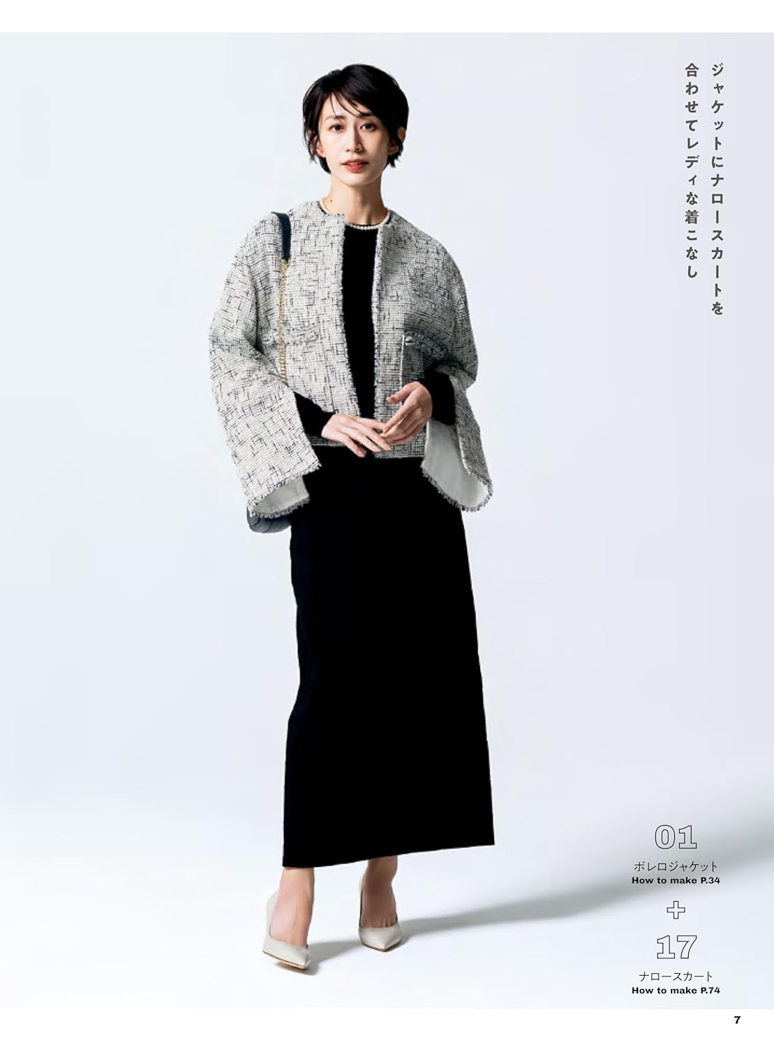 A versatile setup Sewing Pattern Book Tomomi Yamaguchi 2nd book - Japanese Craft Book