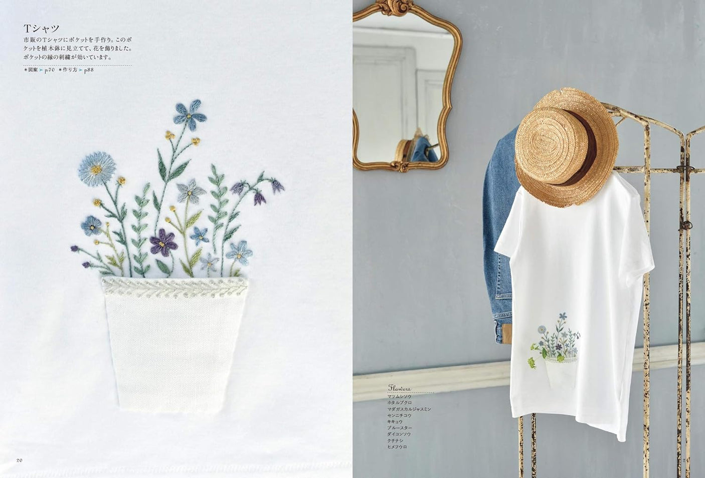 Clothes and accessories colored with botanical embroidery flower embroidery stitch - Japanese Craft Book