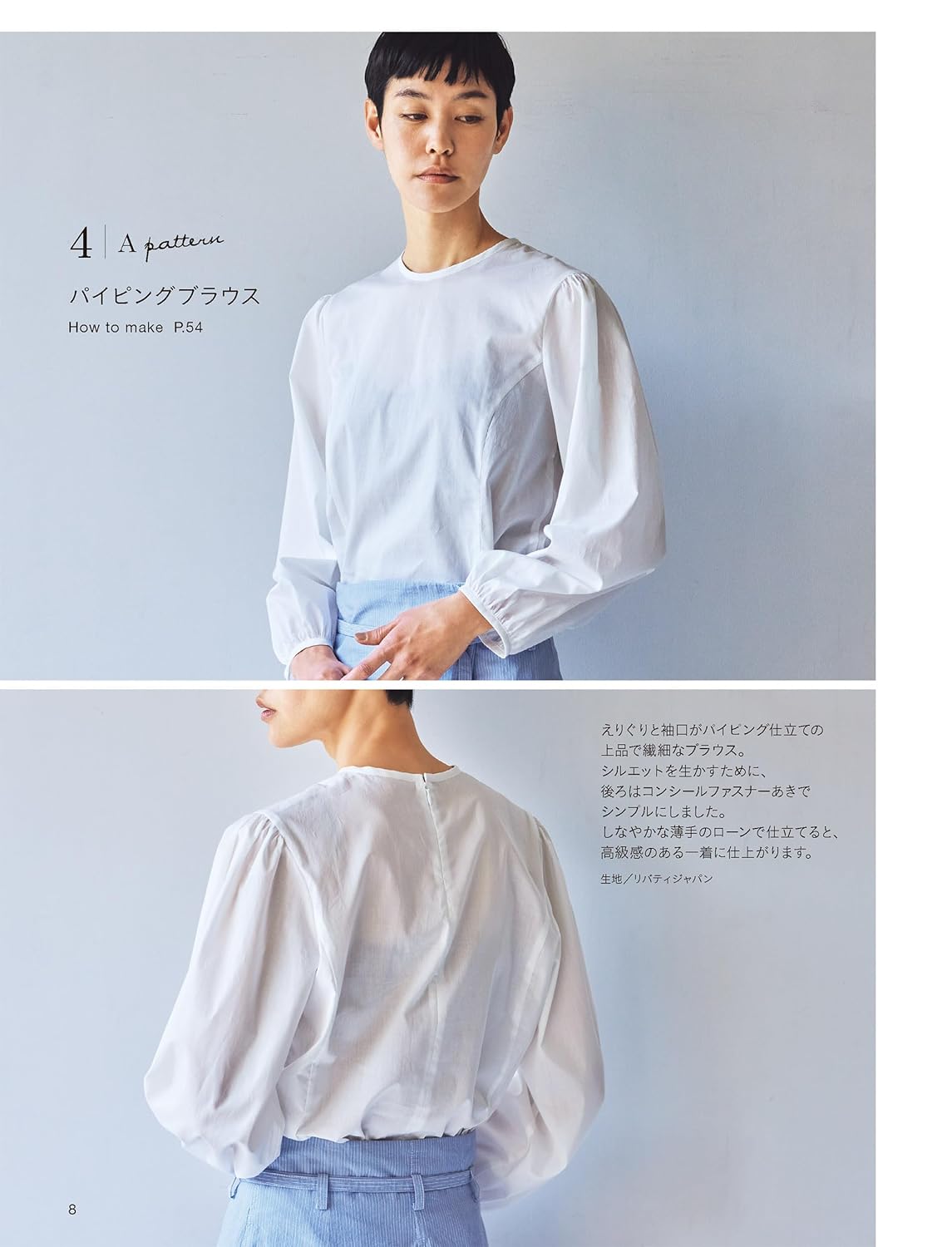 Dress shirt Pattern Sewing Book Yoshiko Tsukiori - Japanese Craft Book