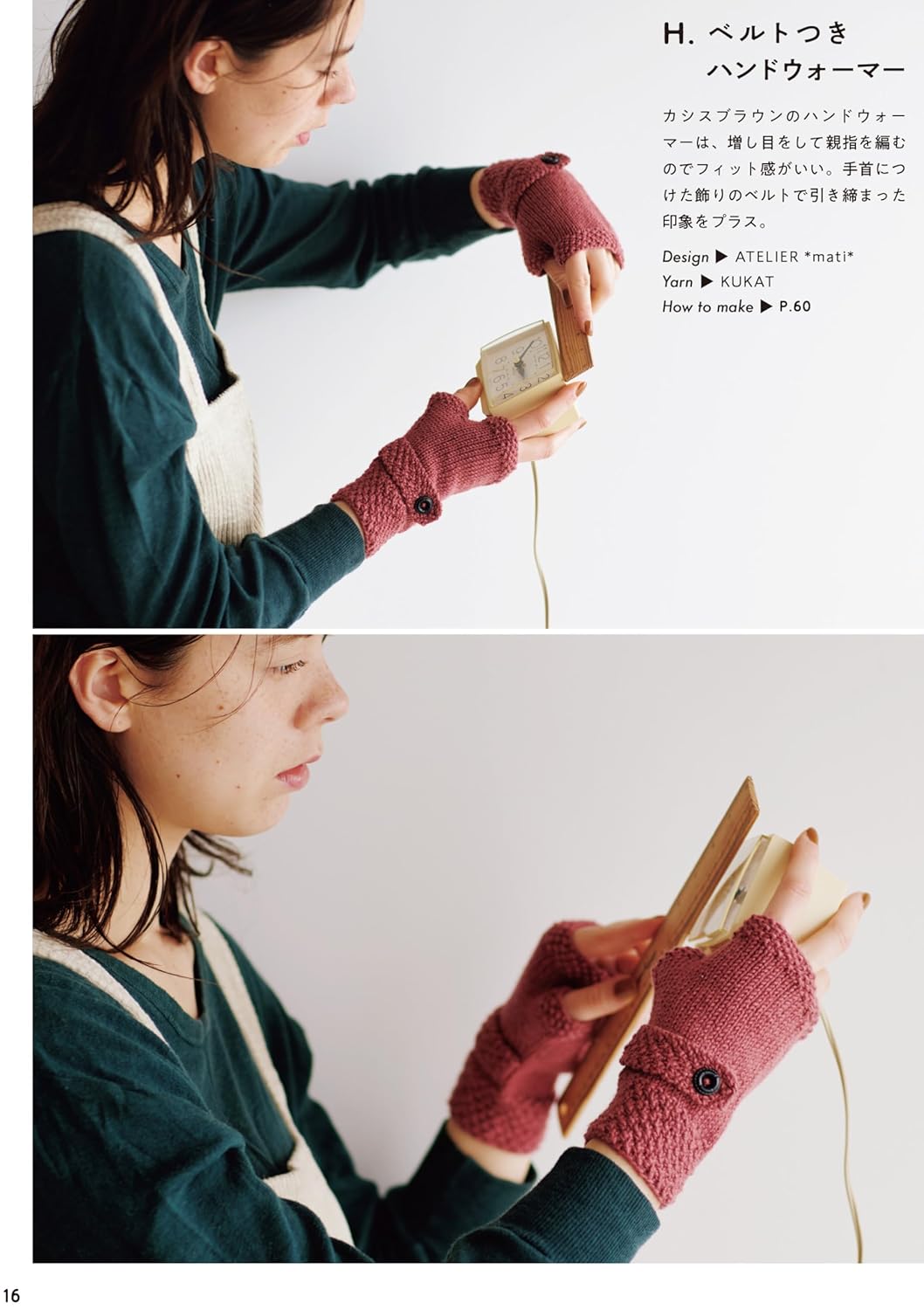 Wool accessories and wear to enjoy every day - Japanese Craft Book